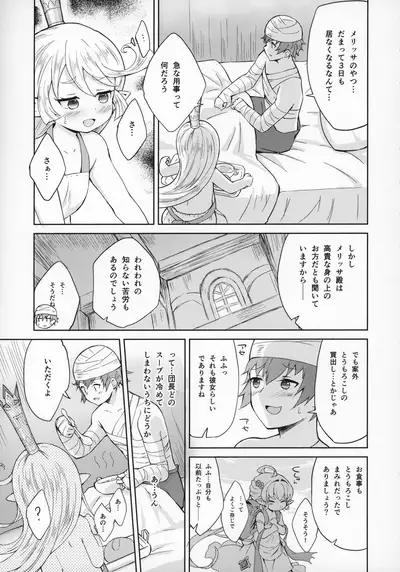 Seikishi wa Mita!! ...de Arimasu