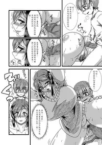 Haha Shiri Neburi