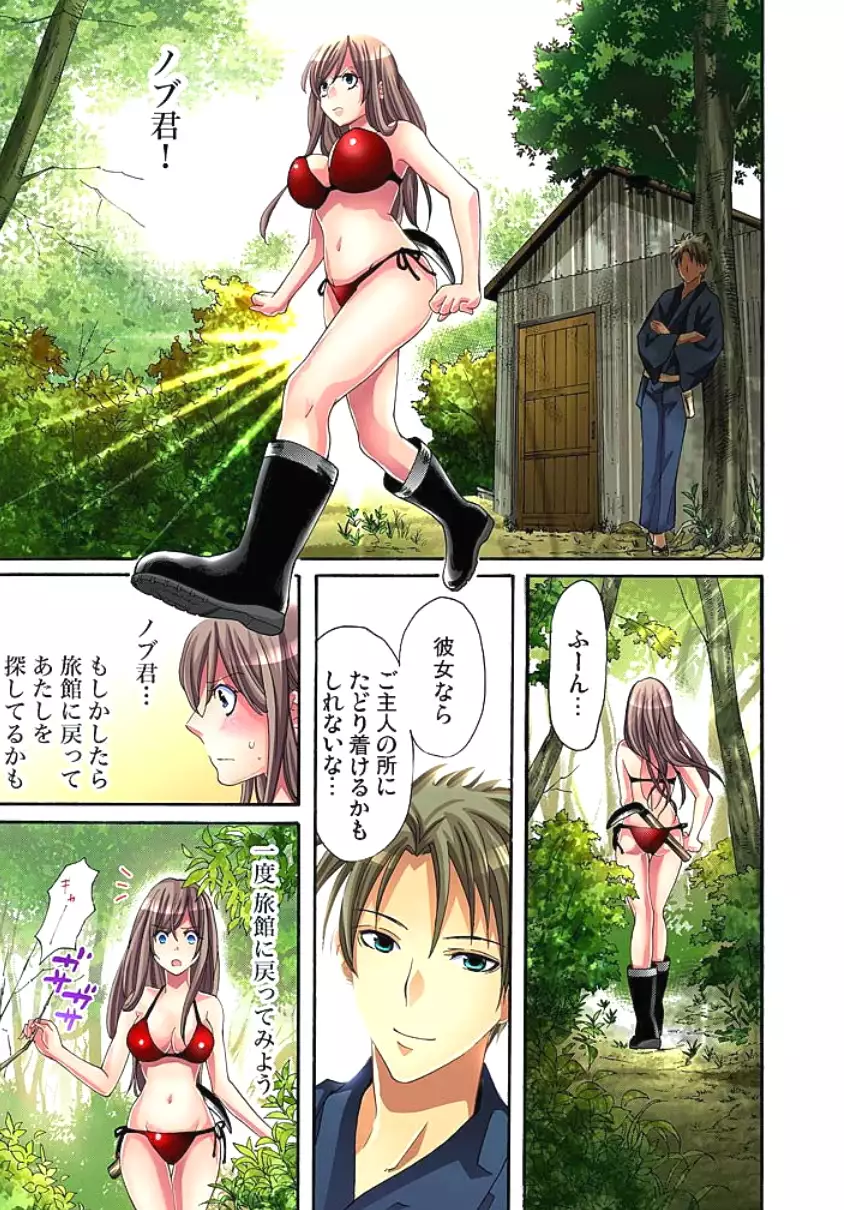 Sadogashima ~Choukyou Muhou Chitai 1