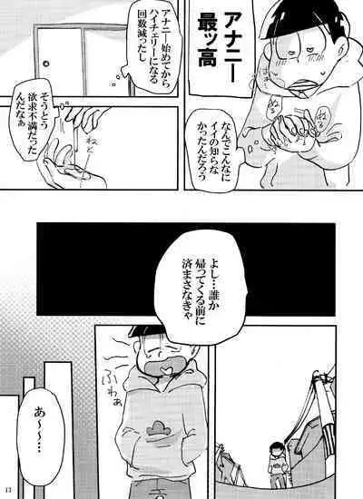 Baka to shiko matsu ga ma guwa u hanashi