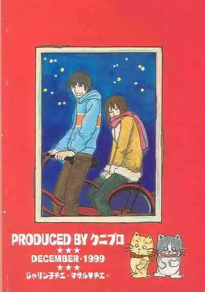 Akireru Hodo No Yukue Masaru × Chie