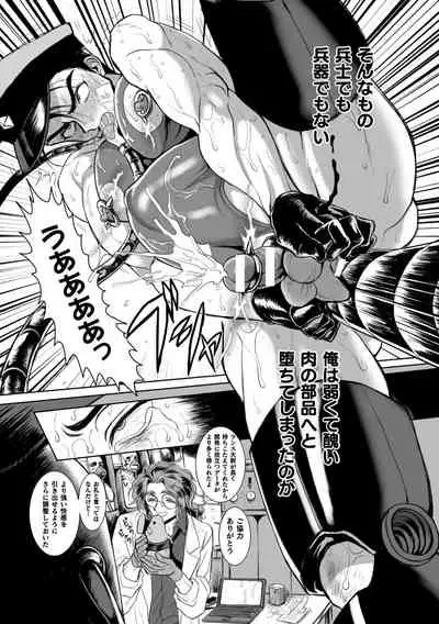 [Usuno Taro] Seikou Kihei Lance Ikiniku Ryoujoku Kikaikan Ch. 2