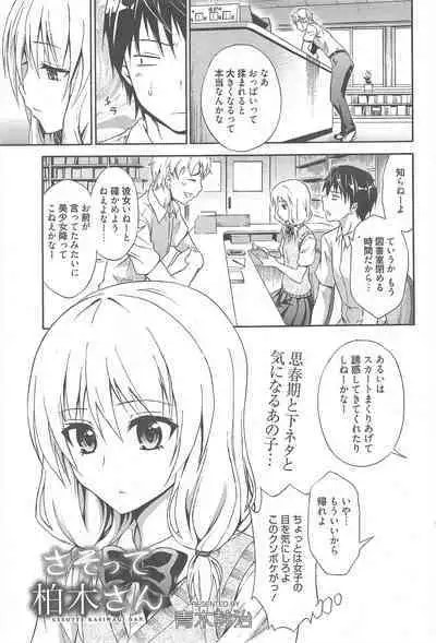 Manga Bangaichi 2012-11