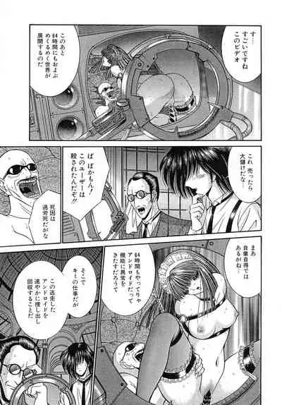 Maid In Future