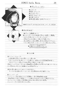 [Watanabe Asia] D.S.P Romeo