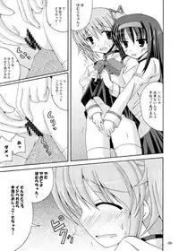 [DreamProject (Yumeno Shiya)] Homu Homu no Bousou (Puella Magi Madoka Magica) [Digital]