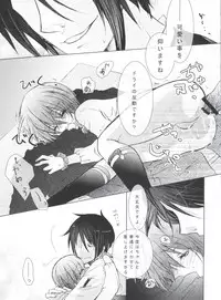 (C80) [Chocolate Macaron (Yoshizawa Vanilla)] Chimerique Blue (Black Butler)