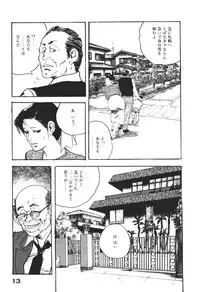 [Ken Tsukikage] Wananaki no Urezuma