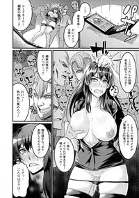 [Anthology] Seigi no Heroine Kangoku File DX vol. 6