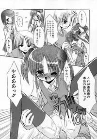 COMIC Shoujo Tengoku 2008-02