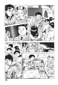 [Maeda Toshio] Urotsukidoji 1