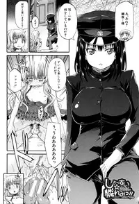 [Takashiro Go-ya] Watashi no Oshikko Fubunritsu