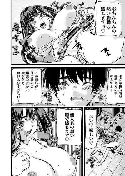 COMIC Grape Vol. 120