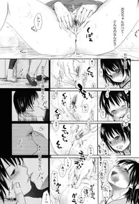 [Okada Kou] Sukide Sukide, Sukide