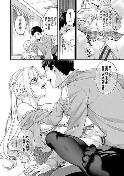 Renai Connection