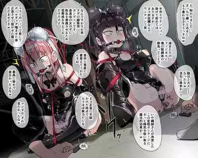 Chikan Bokumetsu Iinkai Hobaku Kutujoku Zeme