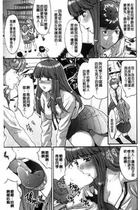 [Oyama Yasunaga] Kozukuri Seitokai ~ Suki na Joshi ni Dashi Houdai! ~ [Chinese]