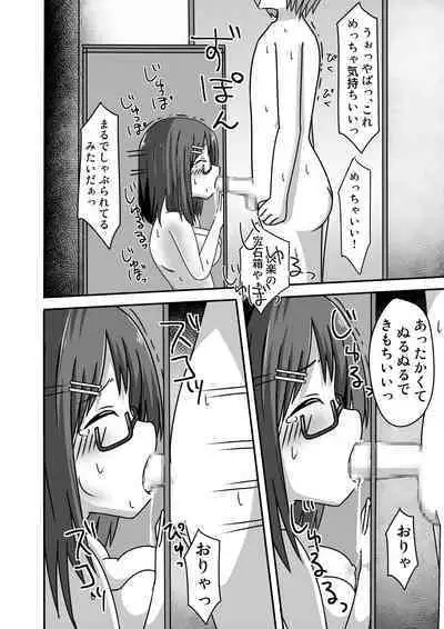 [Shiba Dog House (Inuon)] Ano-chan no Approach Daisakusen?!