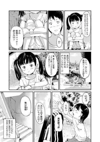 Otonagokko