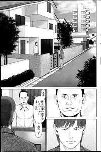 [Usi] Otto ni Naisho de Ajimi Shite Ch. 1-8