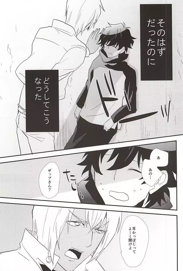 Anata ni Kubittake