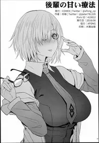 (C94) [COMEX (Zhen Lu)] Kouhai no Amai Ryouhou (Fate/Grand Order) [Chinese] [黑锅汉化组]