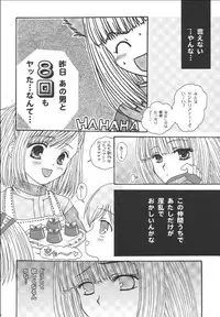 (C69) [artifact (Aikawa Kumika, Mitaka Rima, Tomizou)] Nosatsu Sanshimai (Final Fantasy XI)