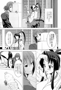 [RAVEN] Pukkuri Kanojo wa Hatsujou Mode