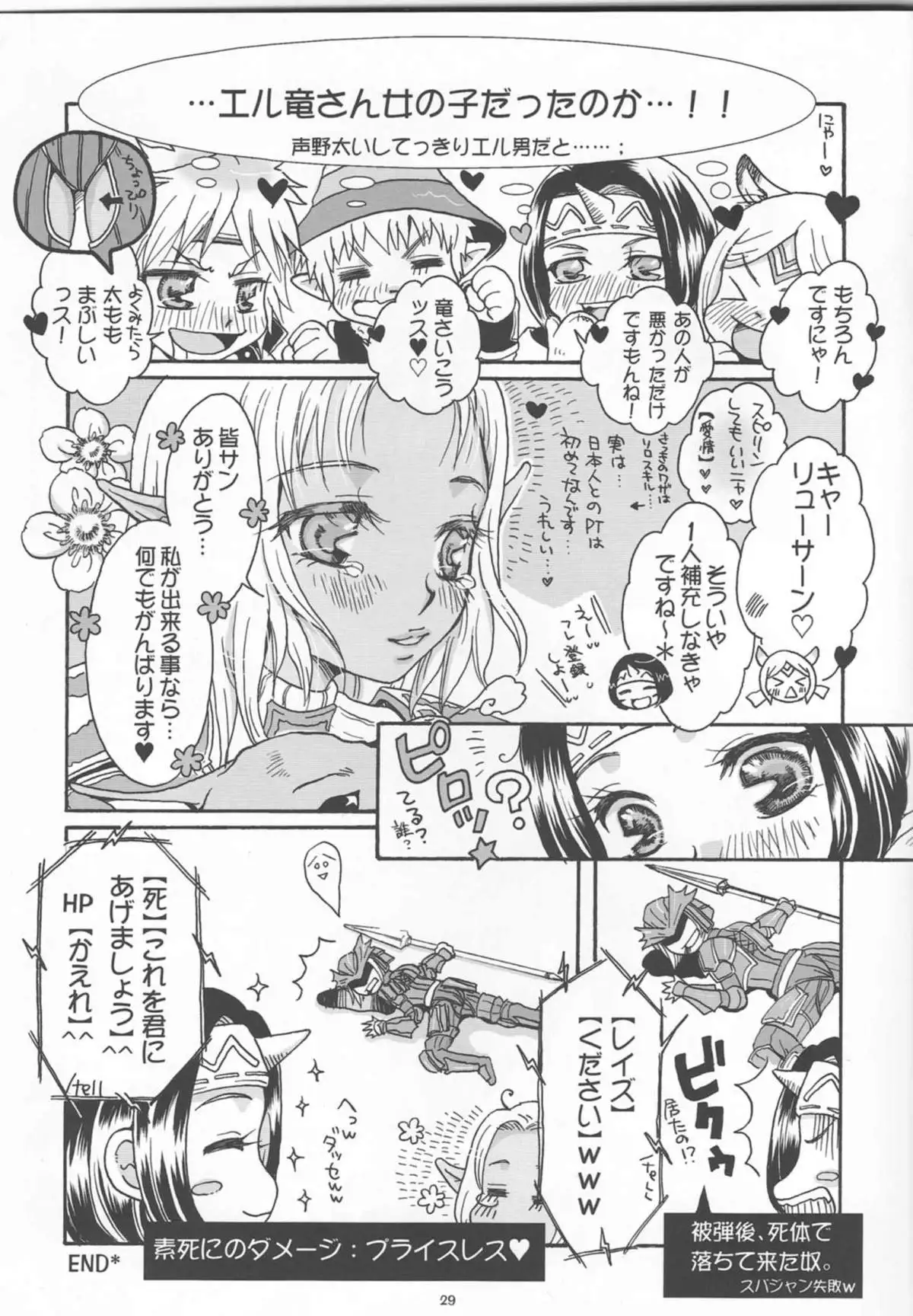 Kore Dakara Ryuu San Ha...