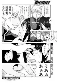 Comic Sigma 2008-09 Vol.23