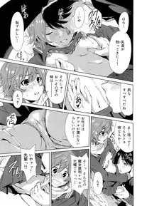 COMIC Maihime Musou Act. 03 2013-01