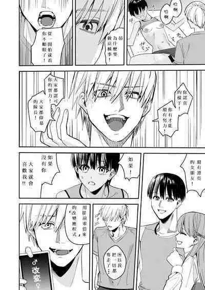 Rikujoubu no Ore ga Onna ni Sarete Kairaku ni Ochiteiku Ohanashi
