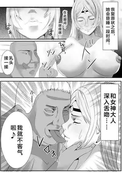 Kawa Oji Tensei ~ Chotto Kawarimasuyo, Megami-sama