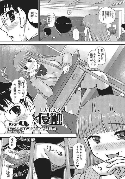 Monster Shoujo e no Yokujou