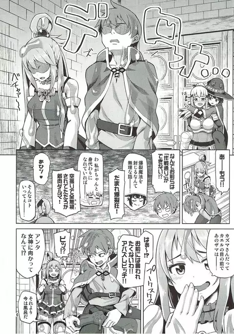 Damegami Nurunuru