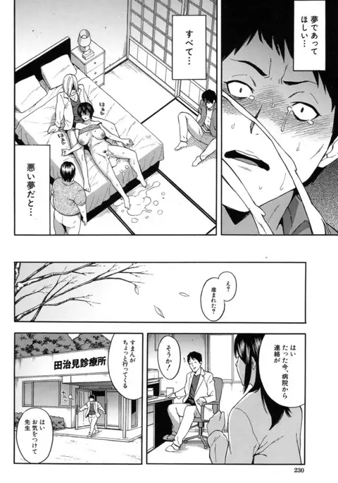 COMIC Mugen Tensei 2017-01