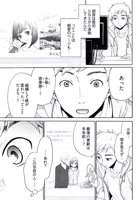 Netorase Keiyaku ch01-14