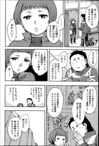[Emua] Strike Zone Ch.1-6