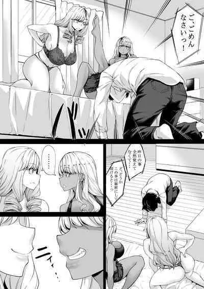 Kaisha no Shachiku Datta Boku ga Gal no Pet ni Natta Hanashi