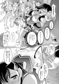 [RAYMON] Nyotaika Ouji to Tatasare Hime [Digital]