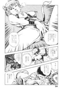[Maeda Toshio] Urotsukidoji 3