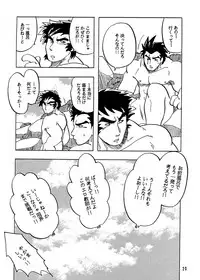(C60) [Kinkon Ichiban (Kusanagi Makoto)] Moero!! Hayato to Daigo (Shiritsu Justice Gakuen)