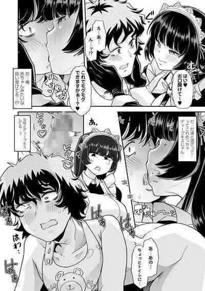COMIC Masyo 2023-01 [Digital]