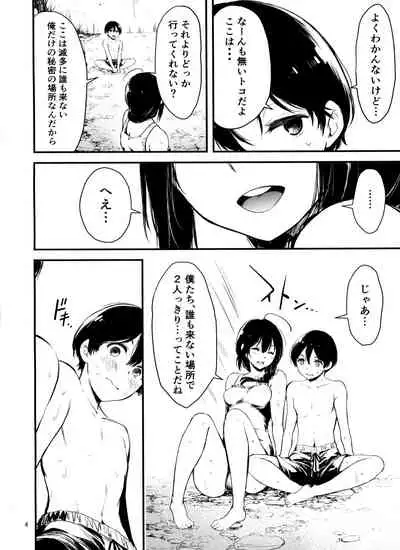 Genu