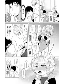 [Shiina] Noraneko Shoujo to no Kurashikata Ch. 1-19