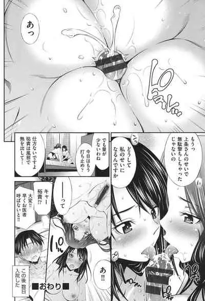 Hataraku Kangoshi no Sei Jijou