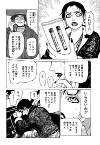 [Yamamoto Atsuji] Ammo Vol 1 [Digital]