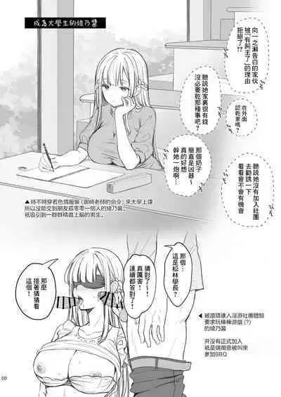 淫溺の令嬢8〜最終巻〜