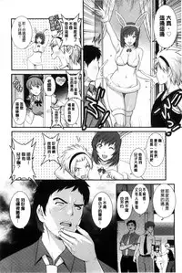 [Saigado] Part Time Manaka-san Wakazuma Enjokousai-ki | 兼職打工的愛花小姐 若妻援助交際記 [Chinese]