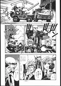 [Sangetsu No Lion (Don Shigeru)] Kisaragi Over Drive (Final Fantasy VII)